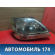 Фара правая 8113048041 Toyota Harrier (XU10) 1997-2003 Харриер