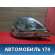 Фара правая 8113048041 Toyota Harrier (XU10) 1997-2003 Харриер