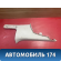 Обшивка стойки задней левой 4M51A280C47 Ford Focus 2 (CB4) 2005-2011 Фокус 2