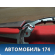 Решетка радиатора 5310106750 Toyota Camry V50 2011> Камри