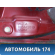Дверь задняя правая BHY07202XF Mazda 3 (BM) 2013-2016 Мазда 3