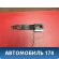 Кронштейн ручки двери BHN97242XB Mazda 3 (BM) 2013-2016 Мазда 3
