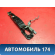 Кронштейн ручки двери BHN97242XB Mazda 3 (BM) 2013-2016 Мазда 3