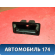 Кожух замка багажника 13501990 Opel Astra J (P10) 2010-2017 Астра