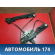 Стеклоподъемник передний левый 13350758 Opel Astra J (P10) 2010-2017 Астра