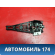 Кронштейн ручки двери задней 13308537 Opel Astra J (P10) 2010-2017 Астра