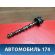 Раcпредвал впускной 55565512 Opel Astra J (P10) 2010-2017 Астра
