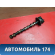 Раcпредвал впускной 55565512 Opel Astra J (P10) 2010-2017 Астра