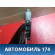 Стеклоподъемник передний правый 13350760 Opel Astra J (P10) 2010-2017 Астра