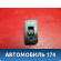 Кнопка стеклоподъемника задняя 13301888 Opel Astra J (P10) 2010-2017 Астра