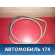 Уплотнитель задней двери 72855SNAA01ZD Honda Civic 4D (FA3) Hybrid 2006-2012 Цивик 4Д