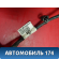 Проводка двери передней левой 13266933 Opel Zafira B (A05) 2005-2012 Зафира