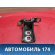 Петля двери передней правой 13501717 Opel Astra J (P10) 2010-2017 Астра