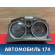Панель приборов 13309002 Opel Zafira B (A05) 2005-2012 Зафира