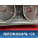 Панель приборов 13309002 Opel Zafira B (A05) 2005-2012 Зафира