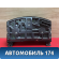 Панель приборов 13309002 Opel Zafira B (A05) 2005-2012 Зафира
