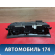 Панель приборов 13309002 Opel Zafira B (A05) 2005-2012 Зафира