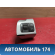 Кнопка многофункциональная 93183297 Opel Zafira B (A05) 2005-2012 Зафира
