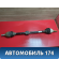 Полуось передняя правая 13191328 Opel Zafira B (A05) 2005-2012 Зафира
