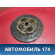 Диск сцепления 93192580 Opel Zafira B (A05) 2005-2012 Зафира