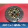 Диск сцепления 93192580 Opel Zafira B (A05) 2005-2012 Зафира
