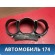 Накладка панели приборов 7331165J1 Suzuki Grand Vitara (JT) 2005-2016 Гранд Витара