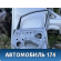 Дверь передняя правая 13203014 Opel Zafira B (A05) 2005-2012 Зафира