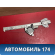 Стеклоподъемник левый 8340265J01 Suzuki Grand Vitara (JT) 2005-2016 Гранд Витара