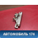 Фонарь задний 8157048030 Toyota Harrier (XU10) 1997-2003 Харриер