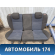 Сиденье заднее Ford Focus 2 (CB4) 2005-2011 Фокус 2
