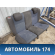 Сиденье заднее Ford Focus 2 (CB4) 2005-2011 Фокус 2