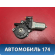 Моторчик стеклоподъемника 8343065J01 Suzuki Grand Vitara (JT) 2005-2016 Гранд Витара