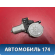 Моторчик стеклоподъемника 8343065J01 Suzuki Grand Vitara (JT) 2005-2016 Гранд Витара