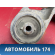 Кронштейн редуктора заднего 2768080K00 Suzuki Grand Vitara (JT) 2005-2016 Гранд Витара