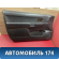 Обшивка двери передней 83720-64J01 Suzuki Grand Vitara (JT) 2005-2016 Гранд Витара