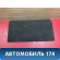 Пол багажника 7544065J01 Suzuki Grand Vitara (JT) 2005-2016 Гранд Витара