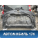 Капот 533010T020 Toyota Venza (GV10) 2009-2017 Венза