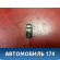 Датчик парковки 6590H1 Citroen C4 (LA) 2005-2011 С4