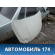 Капот A1568800057 Mercedes GLA-Class X156 2014>
