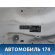 Капот A1568800057 Mercedes GLA-Class X156 2014>