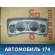 Панель приборов 05107016AD Jeep Compass (MK49) 2006> Компасс