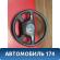 Рулевое колесо MR955735 Mitsubishi Lancer 9 (CS) (CS1A) 2003-2008 Лансер 9
