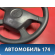 Рулевое колесо MR955735 Mitsubishi Lancer 9 (CS) (CS1A) 2003-2008 Лансер 9