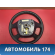 Рулевое колесо MR955735 Mitsubishi Lancer 9 (CS) (CS1A) 2003-2008 Лансер 9
