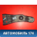 Кронштейн радиатора 25334H1501 Hyundai Terracan (HP) 2001-2007 Терракан