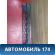 Решетка в бампер 5E0853677L Skoda Octavia (A7) 2013> Октавия А7