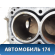 Блок двигателя 1140180718 Lexus RX 350/450H 2009-2015 RX350