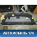 Полка задняя 6RU863413E Volkswagen Polo (6R1 Sed RUS) 2011> Поло