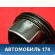 Поршень с шатуном 55565420 Opel Astra J (P10) 2010-2017 Астра