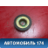 Опора переднего амортизатора A112901060 Chery Amulet (A15) 2006-2012 Амулет